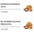 치킨플러스 만천점 | 치킨플러스리뉴얼 메뉴 추천 크리스피 후라이드 후기