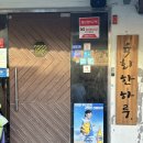 육회한하루 이미지