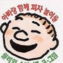 아빠손피자 이미지