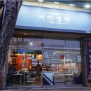 서민찜닭봉곡점 이미지