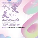 수성건어물