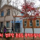 수하2경로당 이미지