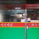 혜수네잔치국수
