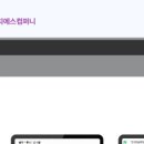 에이치에스컴퍼니2 이미지