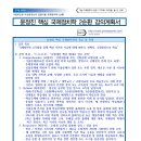 [2순환-국제정치학] 교수 직접 첨삭 및 상담 + 통논 기출 2회 및 수시조언 = 윤정진 핵심 국제정치학 =＞ 11/19(화) 개강 이미지