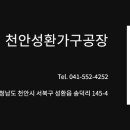 홈플러스 천안점 이미지