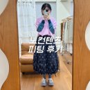 플라워 쇼룸 | 성수 쇼룸 | 노컨텐츠 좋아하는 사람 모여바바, 노컨텐츠 가을 신상 착용후기 낋여옴 💕