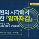 [AI 문학해설] 양과자갑(염상섭) 이미지