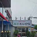 모악수타면가 | 전주 근교 맛집 모악수타면가, 쫄깃한 수타 면발이 일품인 중국집