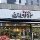 소림마라 양평점 이미지