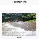 전북 아이랑 장수여행 방화동자연휴양림 필리핀방 후기