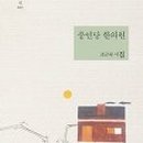 중인당한의원 이미지