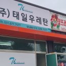 태일주식회사 이미지