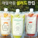 윤즈&윤서나주스공방