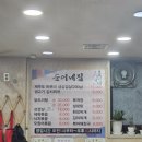 순이네생삼겹살 - 남동구 남촌로122번길 62-10 | 순이네생삼겹살