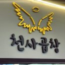 곱창통통 이미지