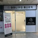 김해피부관리 물광코어관리후기 &#34;미미니뷰티&#34;