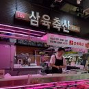온누리목장 | [삼육축산] 가락몰 한우 정육점 내돈내산 온누리상품권 투쁠넘버나인 소고기 오겹살 후기