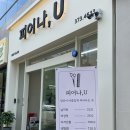 피어나,U 네이버블로그