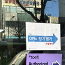 하이통번역센터 | 노베x 일본어오픽 1트 AL후기 (AL받는 꿀팁/ 기출문제 답변 공유/ 인천 CBT센터)