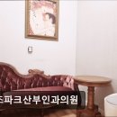 미즈파크산부인과의원 네이버블로그
