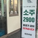 대천국밥 상인점 이미지