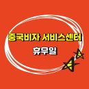 뉴월드비자센터