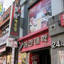 7080야간대학