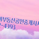 금손부동산공인중개사사무소 이미지