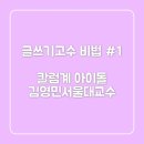 고수의비법 이미지