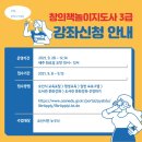 창의독서지도사 3급 이미지