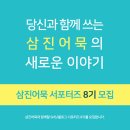 삼진마트 이미지