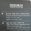 해수원스크린 | 인천공항 근처 찜질방 영종도 인천조탕 대형 웰니스스파 다녀온 후기