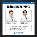 김성국치과의원 이미지