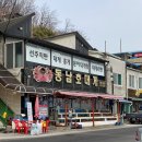 동남호대게 이미지