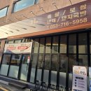 황금족발보쌈.황금축산 | 성서쇼핑월드 불족발 주는 황금족발에서 족발과 보쌈 쟁반막국수 후기