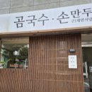 만두주유소
