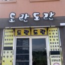 도란도란행복한시간이흐르는곳 네이버블로그