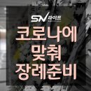 제천노인병원장례식장