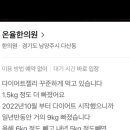 온율한의원 이미지