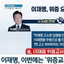 “‘검사 사칭’ 재판서 허위증언 요구”검찰, 통화 녹취록 다수 확보 이미지