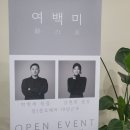 여백미헤어 이미지