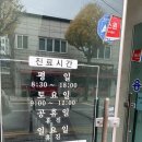 충주정형외과의원 이미지