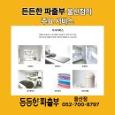든든가사원 네이버블로그