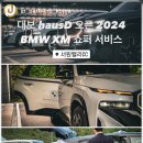 대보모터스 네이버블로그