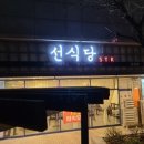 문래식당 Daum카페
