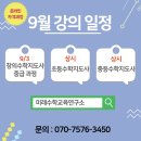 미래수학교육연구소 이미지