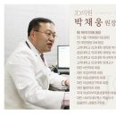 세종 정형외과의원 네이버블로그