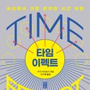 타임북스 이미지