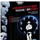 마리오네트 뮤지컬 (광주) (＞＞인터파크 바로가기＜＜) 이미지